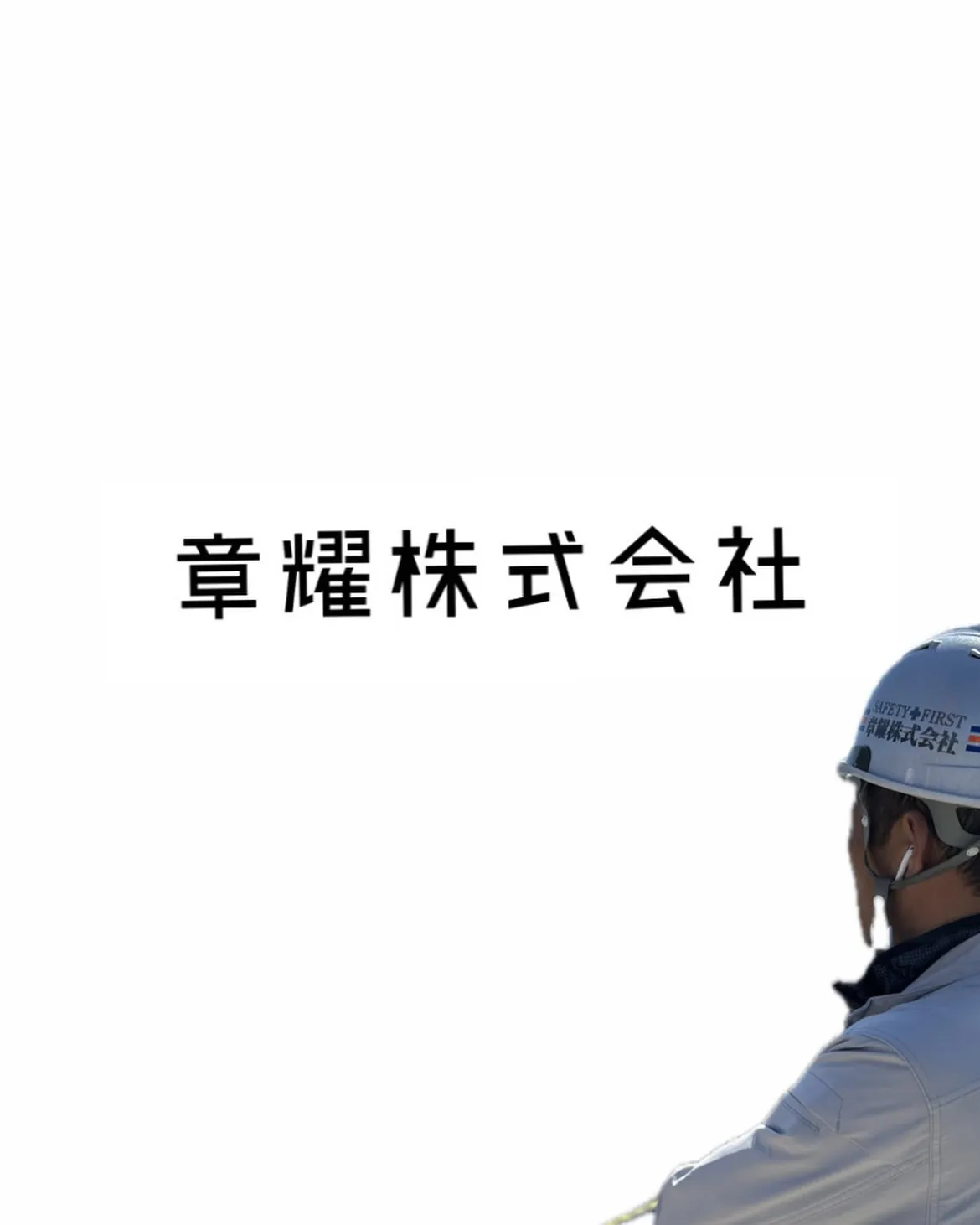 河川改修工事👷‍♂️