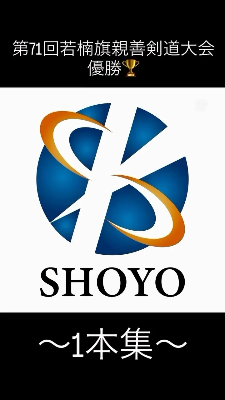 章耀株式会社 ~1本集~